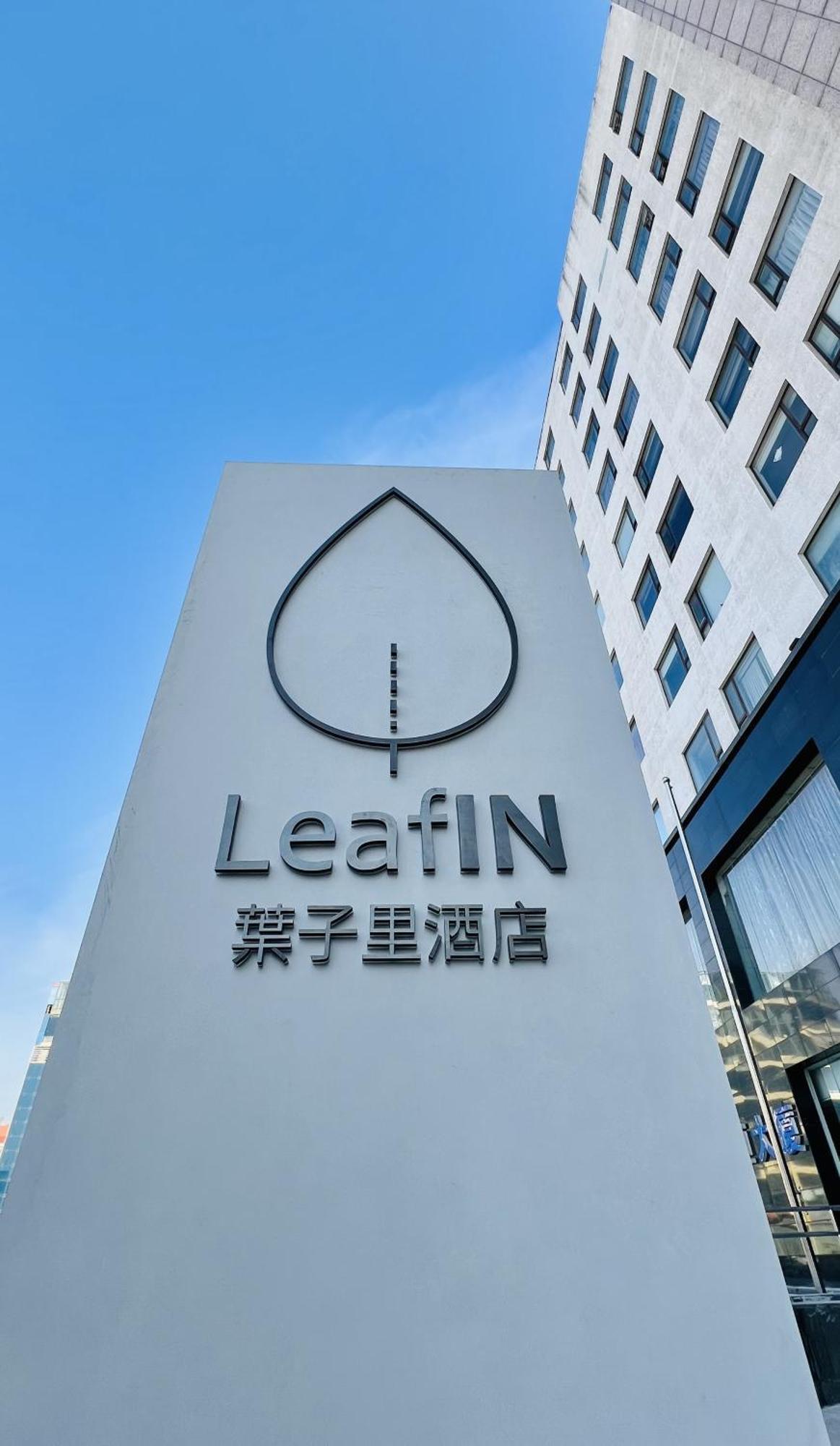 Leafin Hotel Beijing Minzuyuan ภายนอก รูปภาพ
